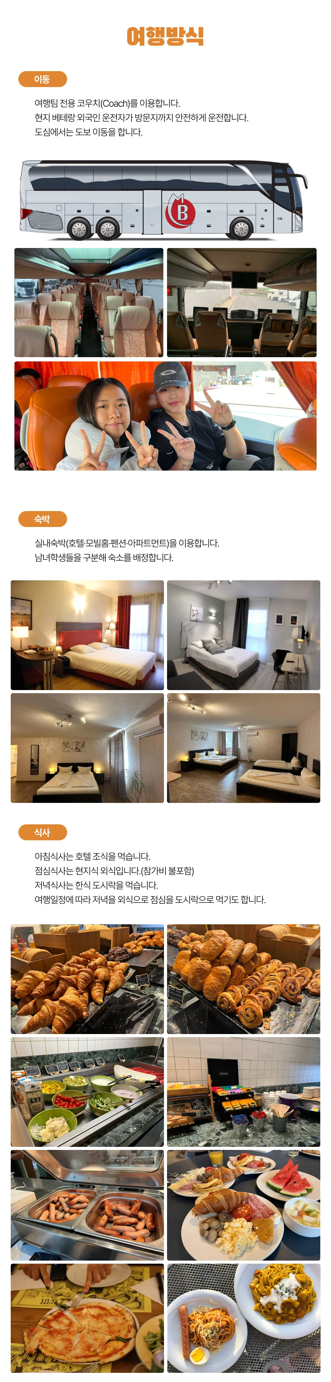 고등학생 인문학 유럽캠프 5