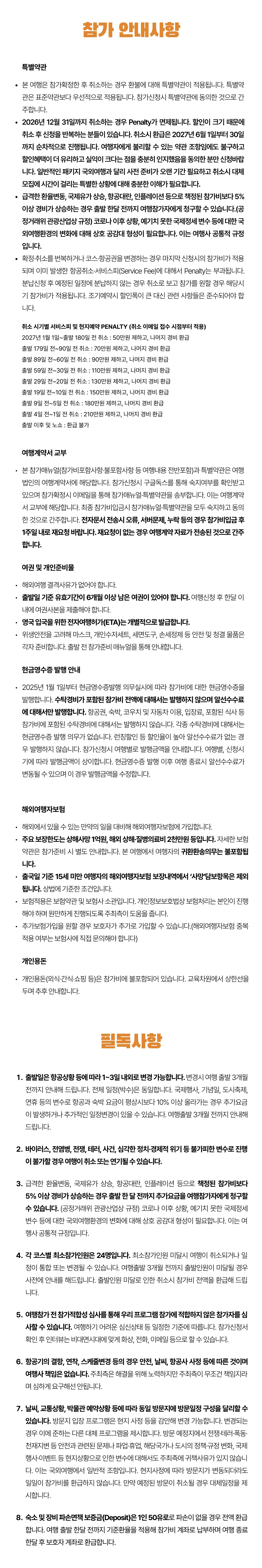 고등학생 인문학 유럽캠프 6