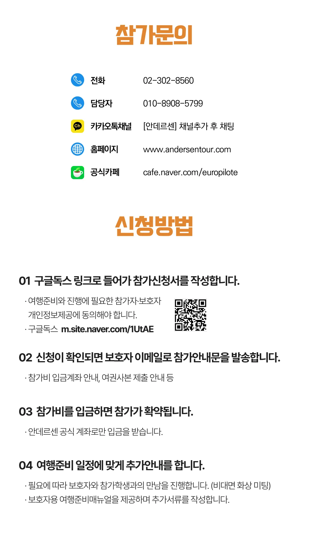 고등학생 인문학 유럽캠프 7