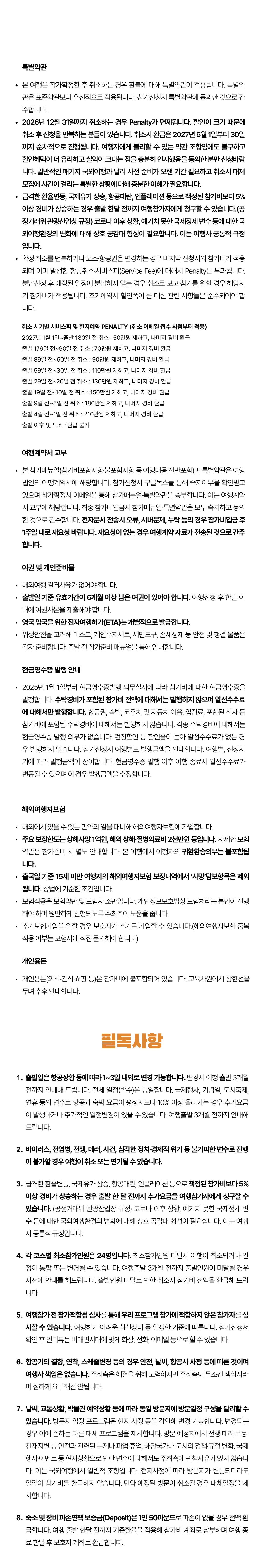 고등학생 영국문학캠프 5