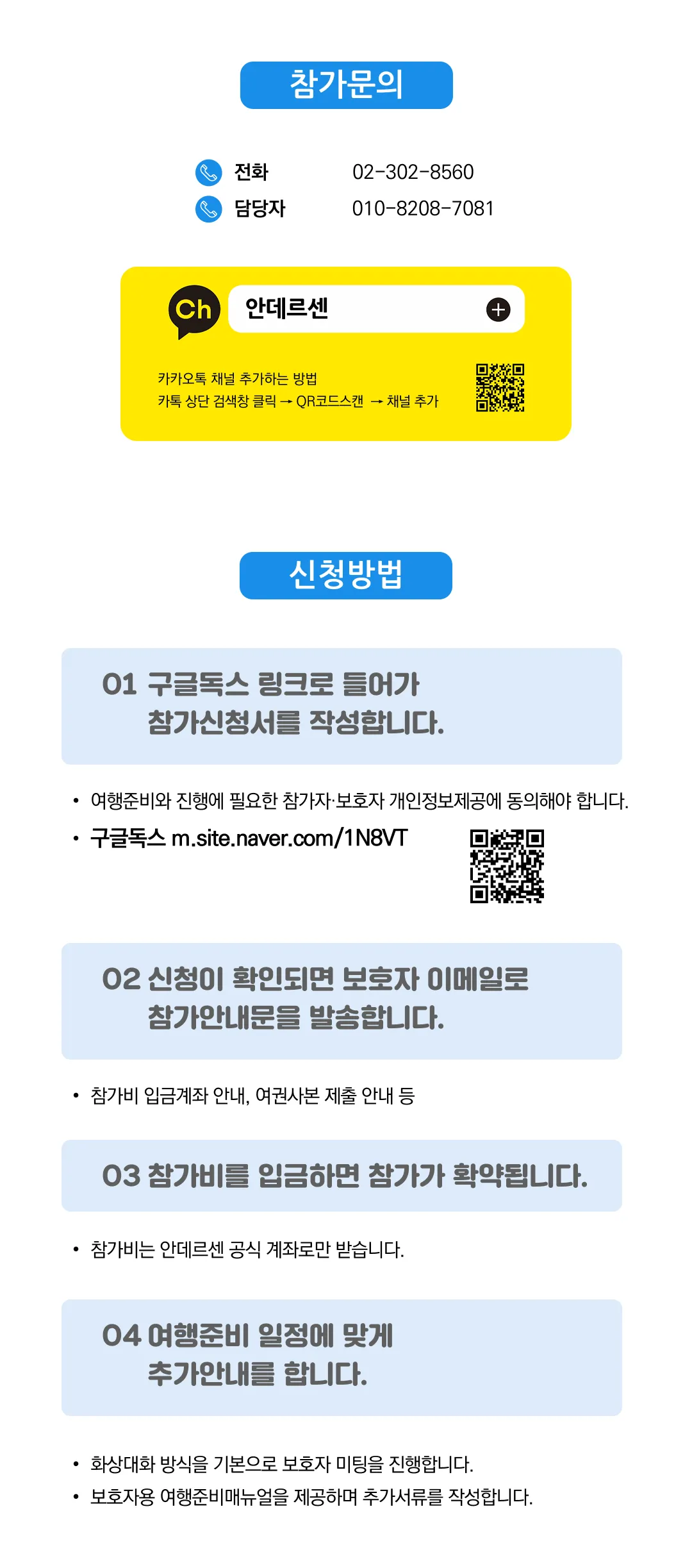 아이랑 키즈 유럽크루즈여행 6