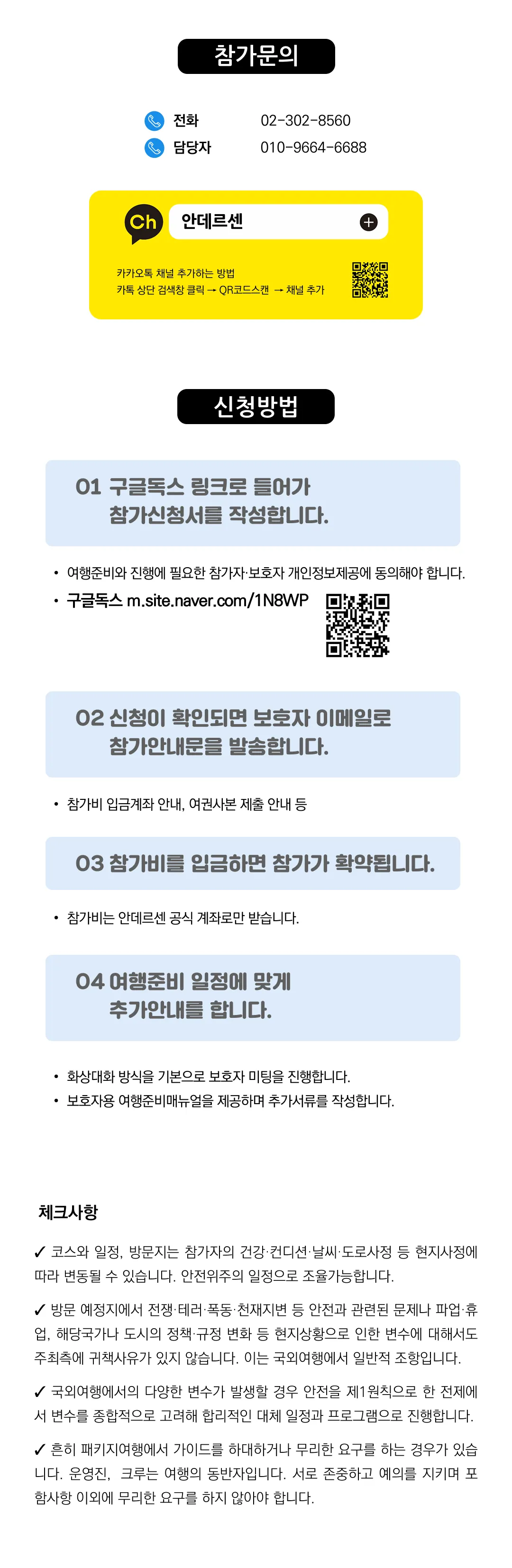 가족 유럽크루즈여행 5