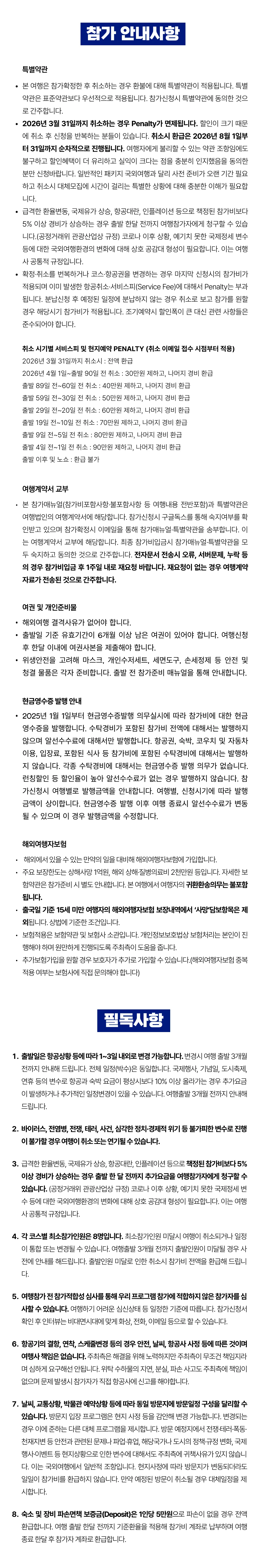 꿈찾기 여대생 일본/중국여행 4