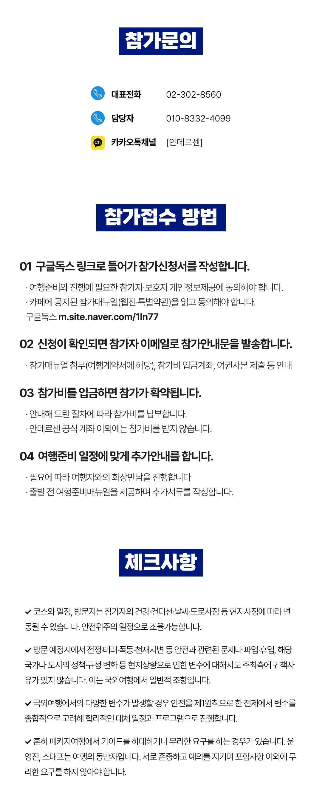 꿈찾기 여대생 일본/중국여행 5
