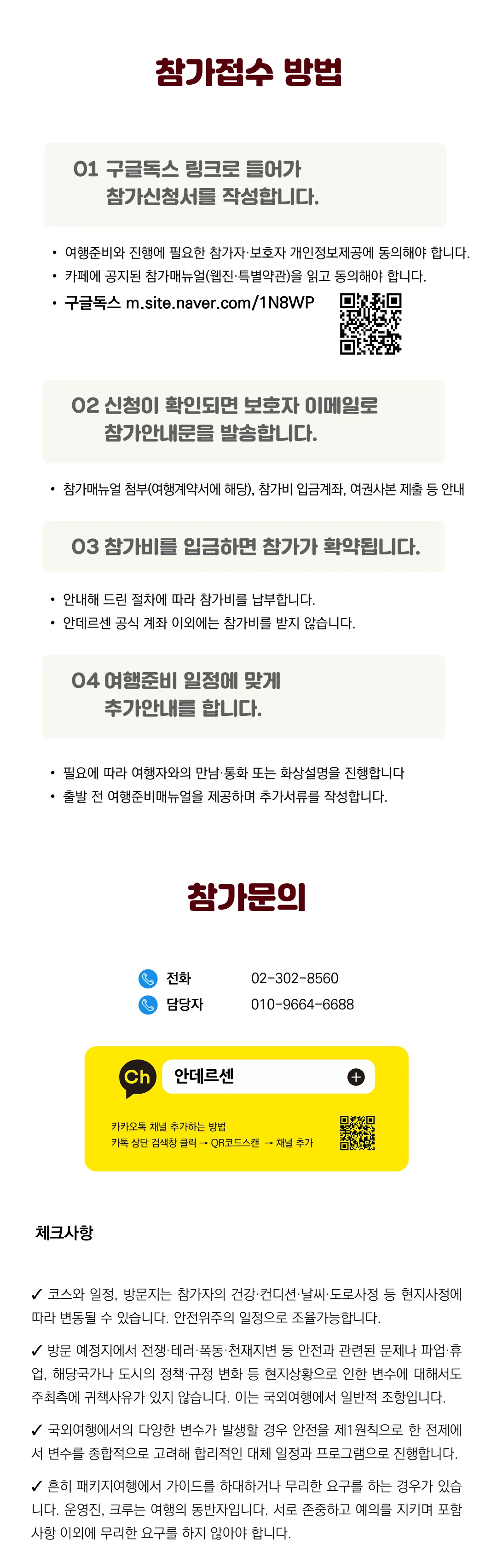 프라임 가족 지중해크루즈여행 5