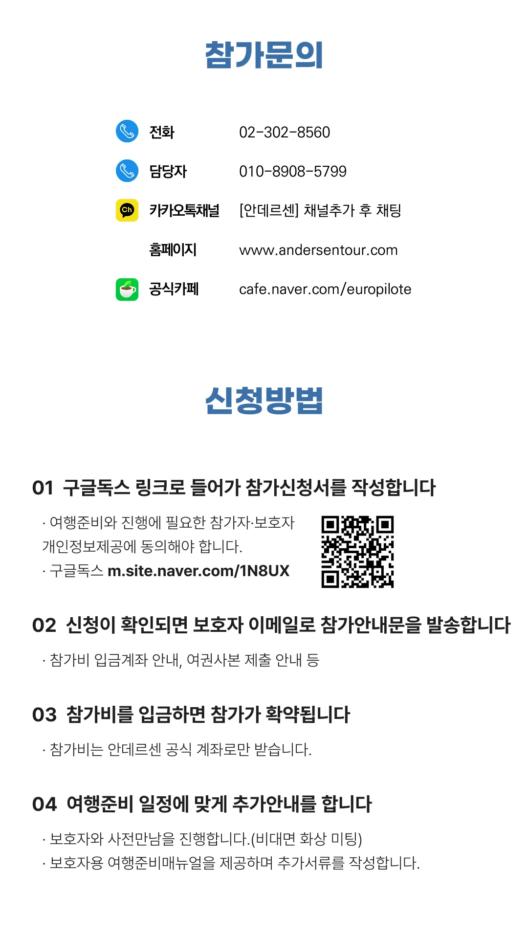 청소년 유럽크루즈여행 6