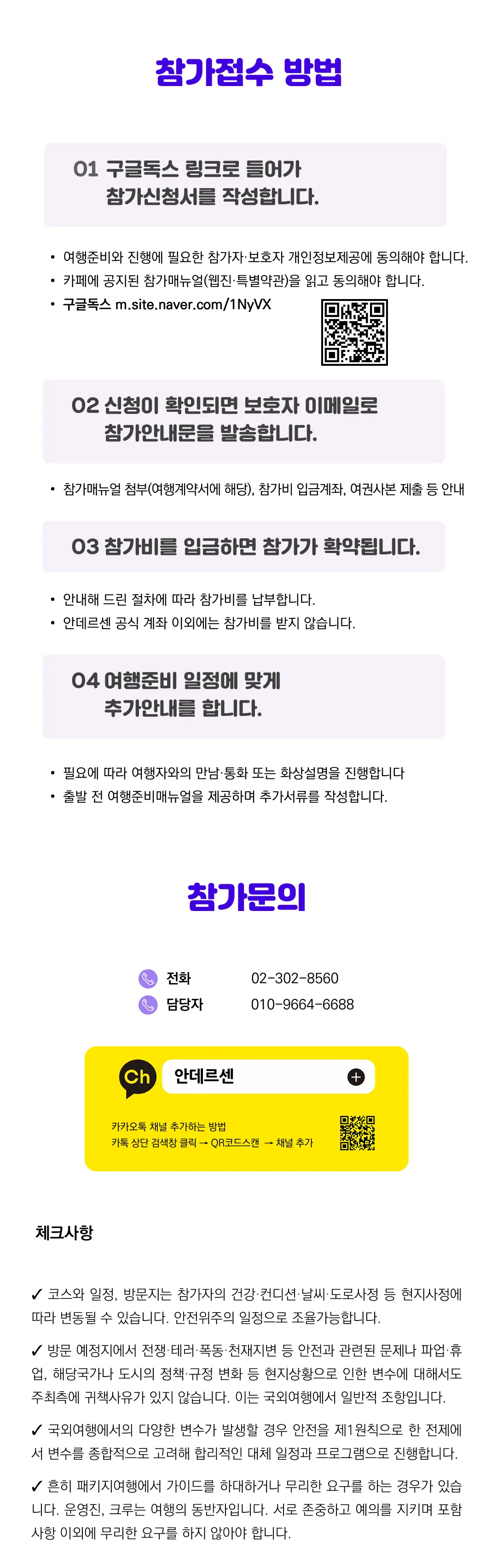 시니어 크루즈여행 5
