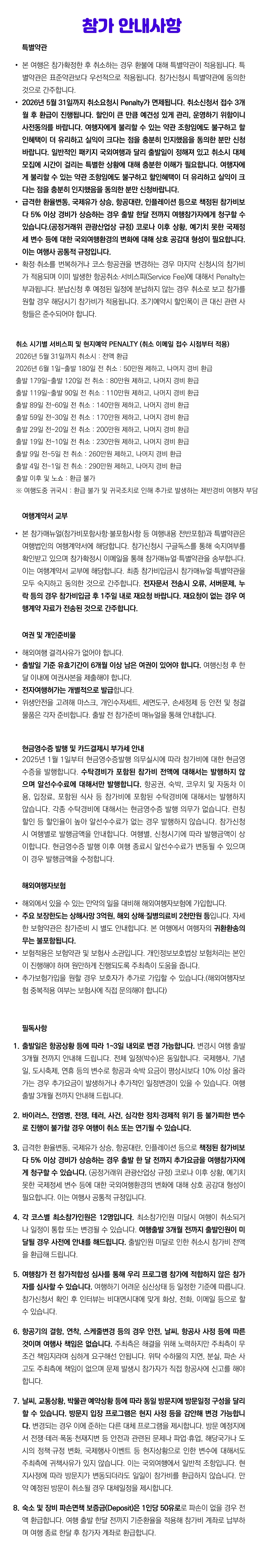 시니어 크루즈여행 6