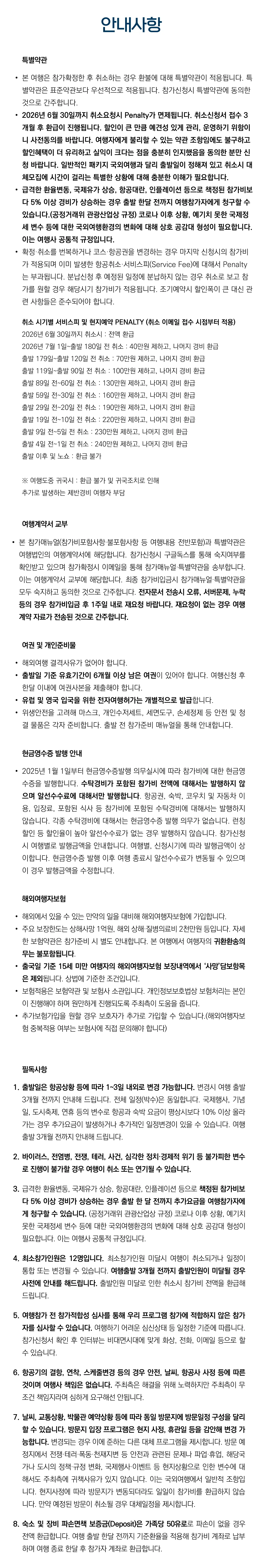 아이랑 키즈스페인·포르투갈일주 8