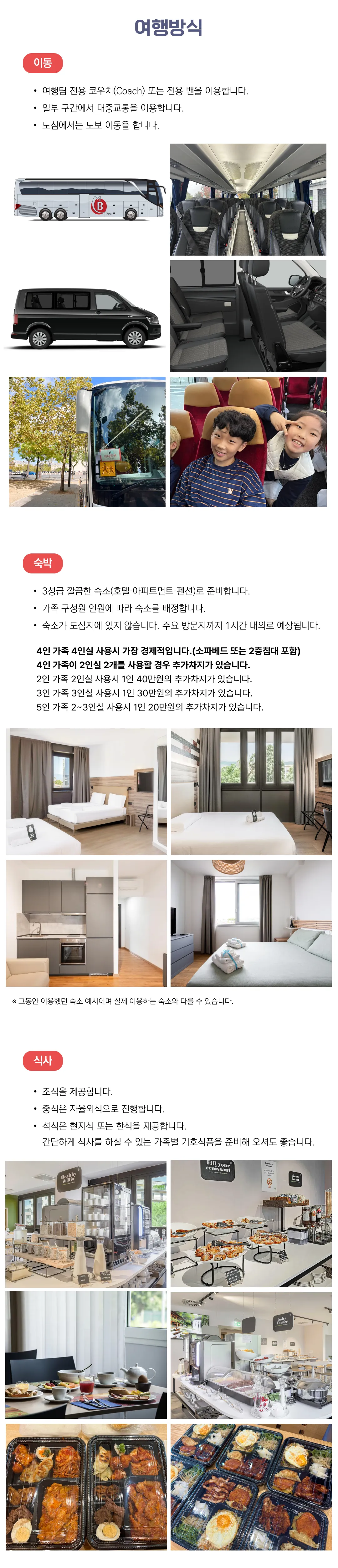 아이랑 키즈스페인·포르투갈일주 3