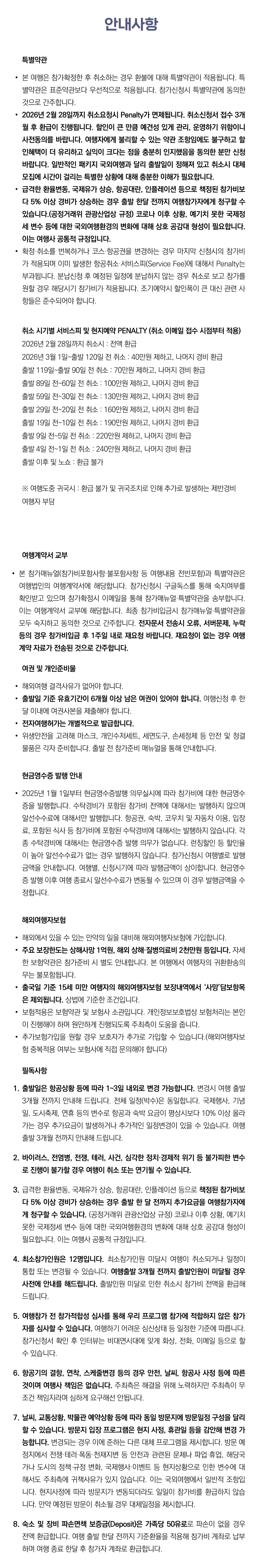 아이랑 키즈스페인·포르투갈일주 8