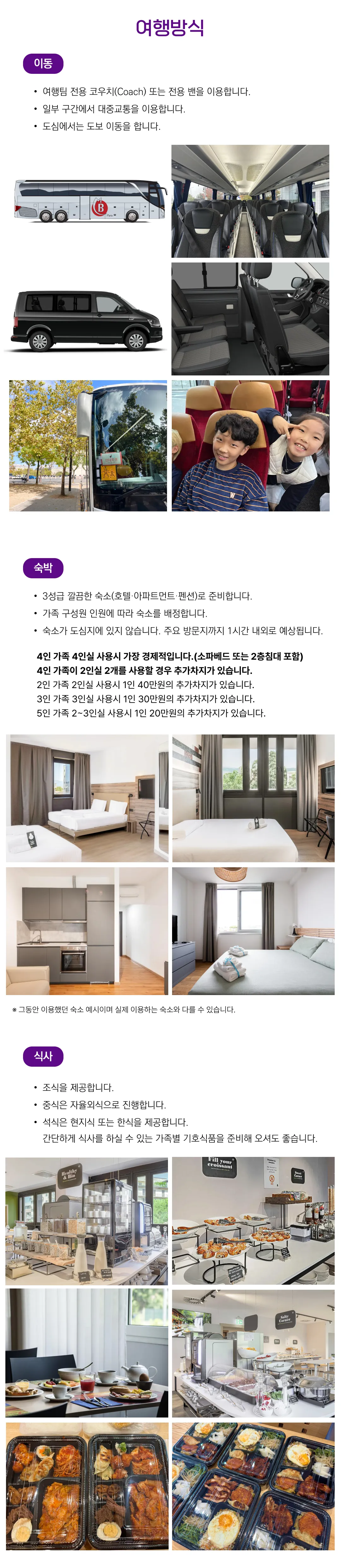 아이랑 키즈스페인·포르투갈일주 3