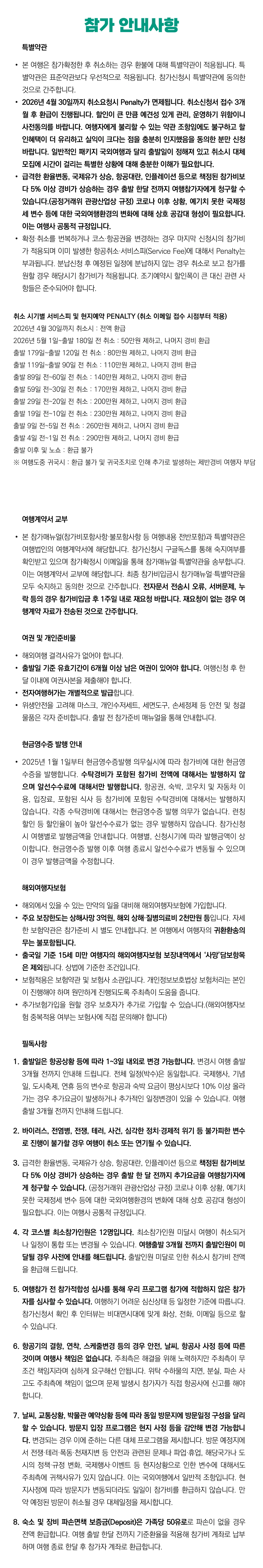 가족 유럽크루즈여행 지중해 7