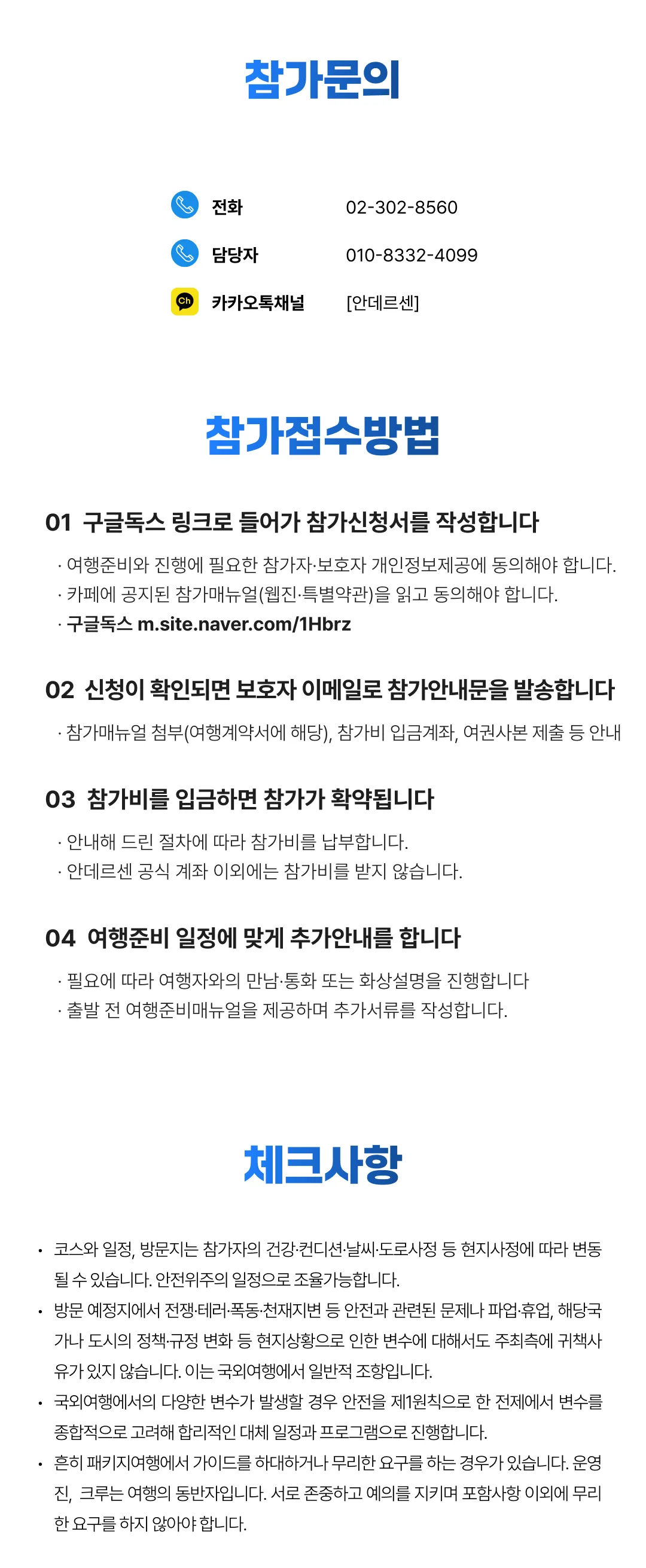 가족파리/로마 도장깨기 7