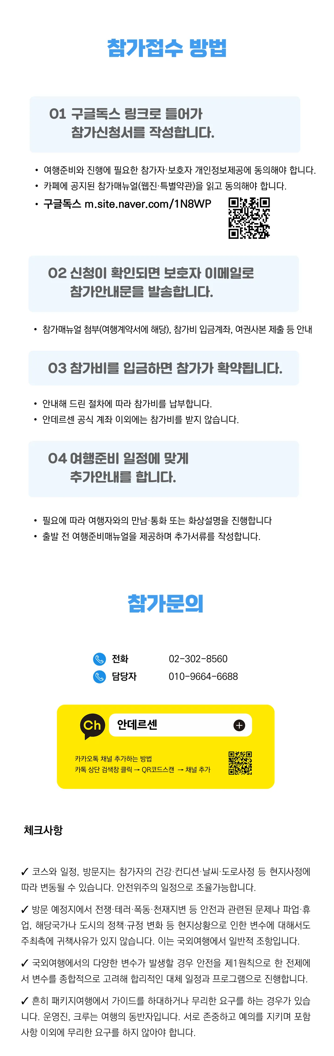 가족 유럽크루즈여행 스페인&포르투갈 6