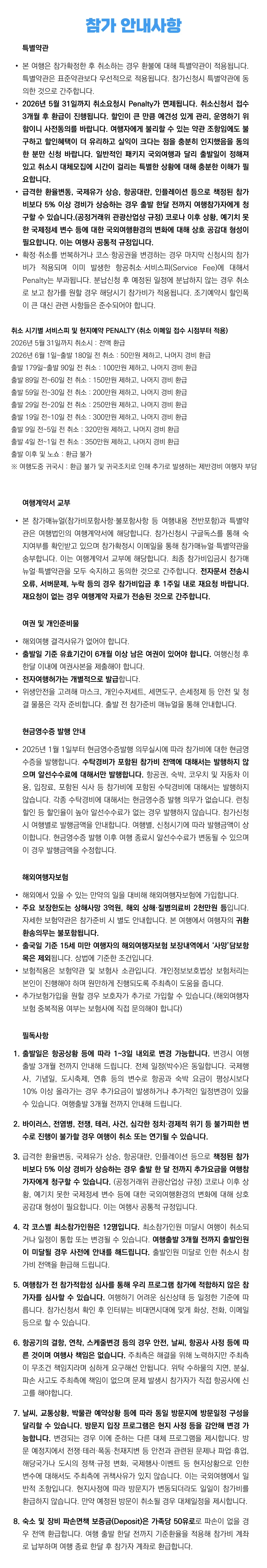 가족 유럽크루즈여행 스페인&포르투갈 7
