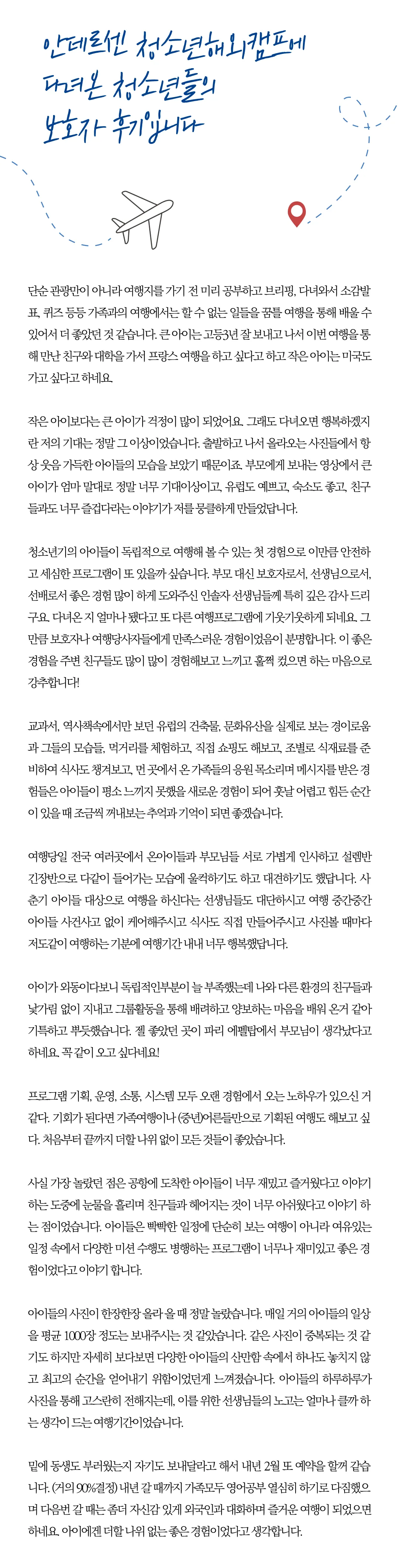 봄방학 청소년 영국국제캠프 11