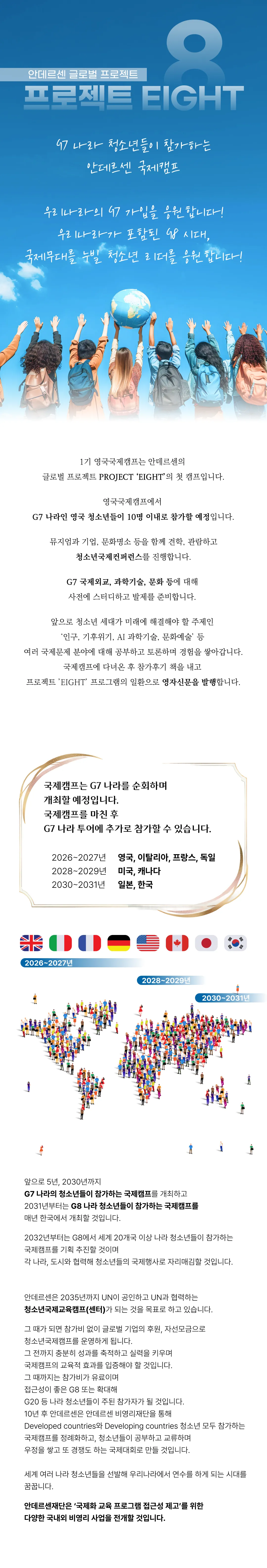 봄방학 청소년 영국국제캠프 6