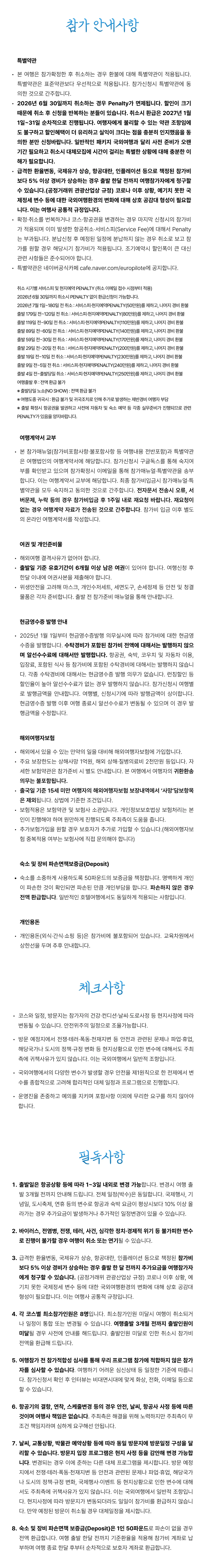 봄방학 청소년 영국국제캠프 8