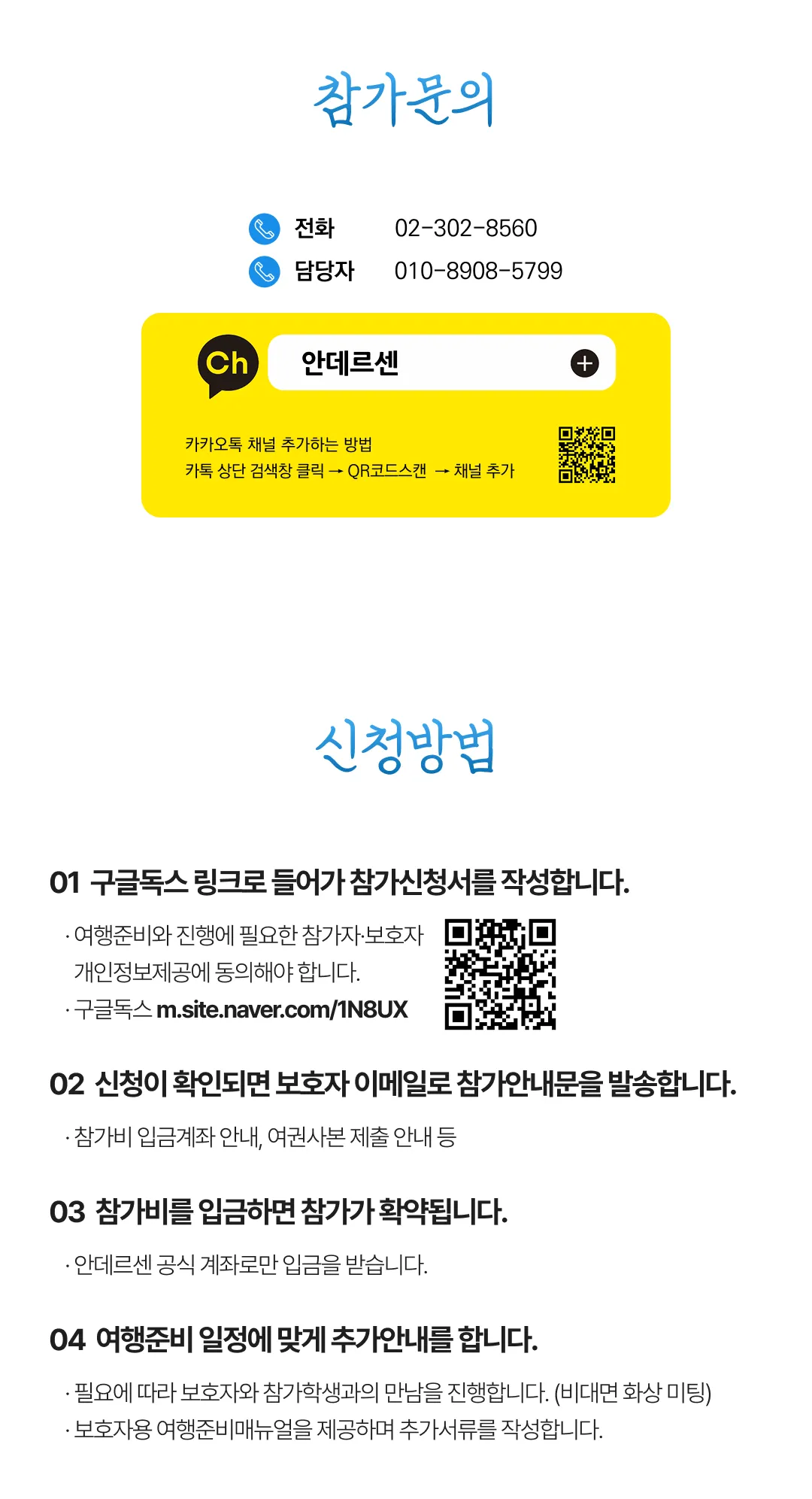 봄방학 청소년 영국국제캠프 9