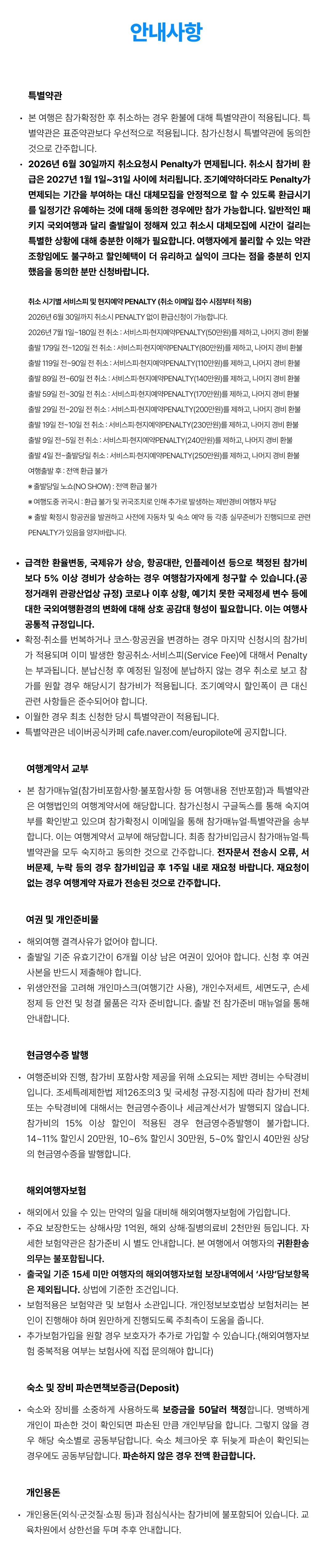 봄방학 청소년 호주/뉴질랜드여행 6