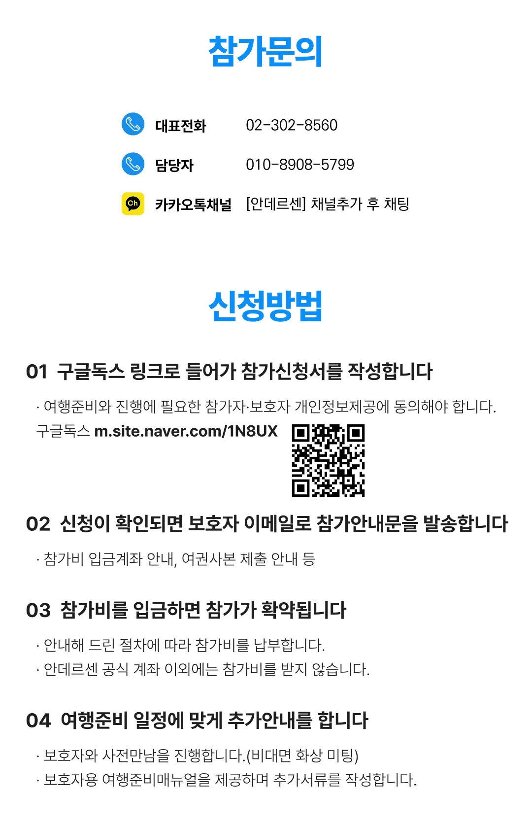 봄방학 청소년 호주/뉴질랜드여행 7