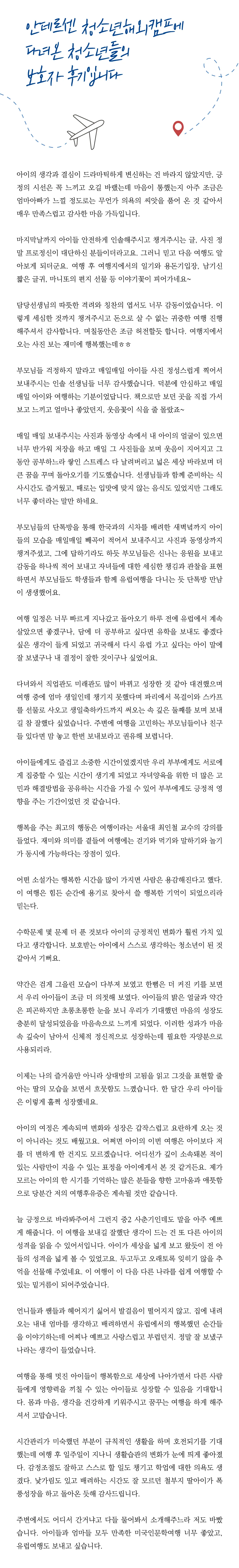 봄방학 청소년 호주/뉴질랜드여행 9
