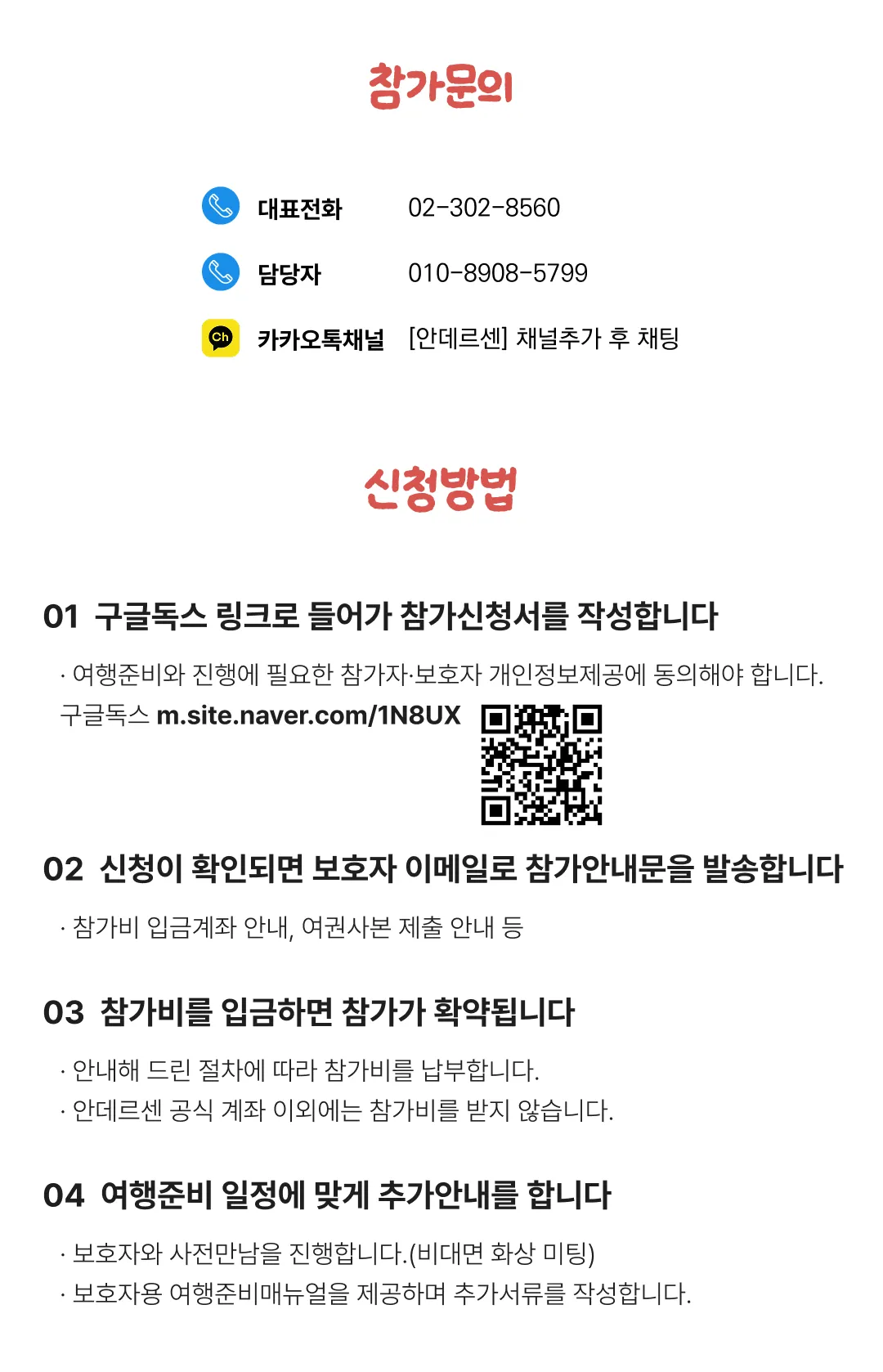 봄방학 청소년 지중해여행 7