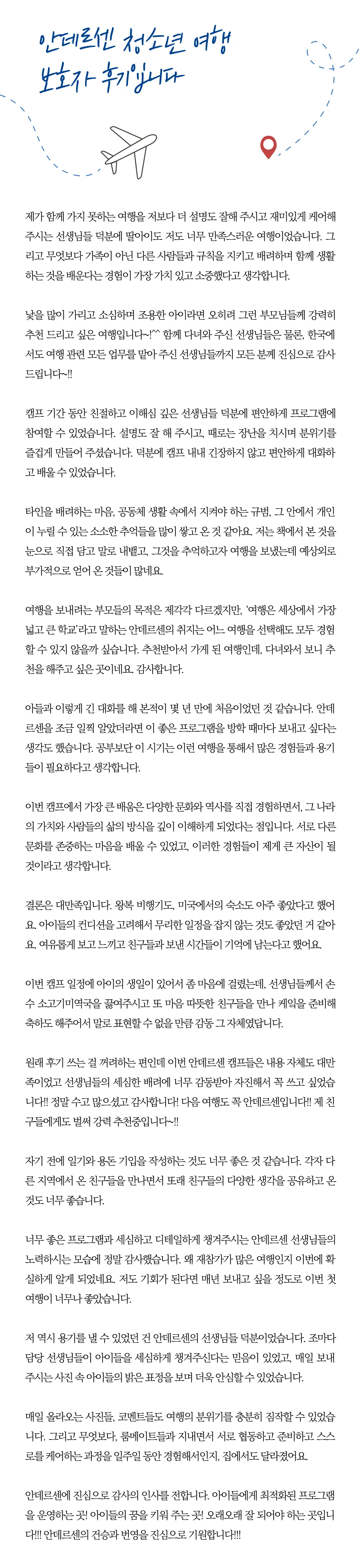 봄방학 청소년 홍콩국제캠프 9