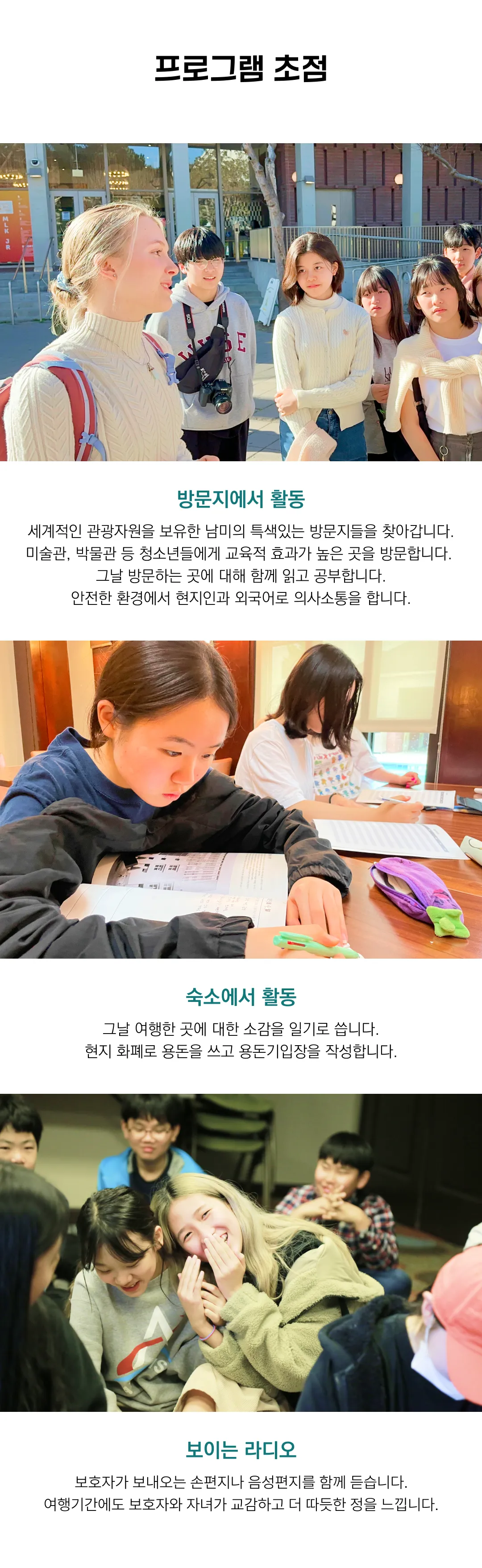겨울방학 청소년 남미 익스플로러 5