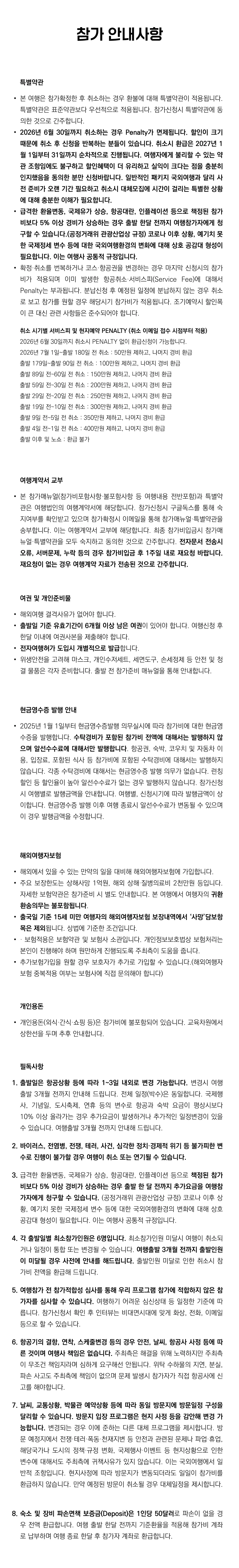 겨울방학 청소년 남미 익스플로러 7