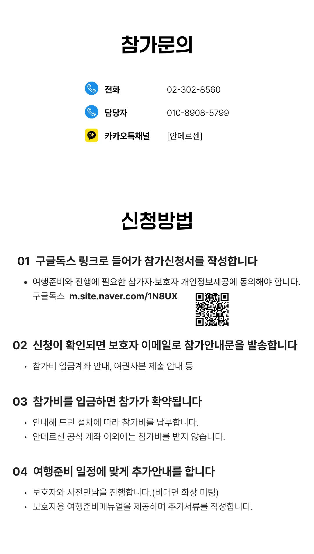 겨울방학 청소년 남미 익스플로러 8