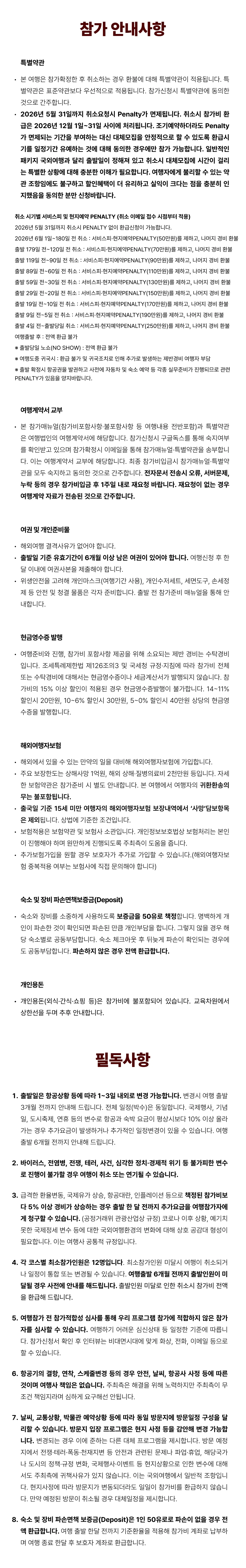 봄방학 청소년 유럽음악여행 6