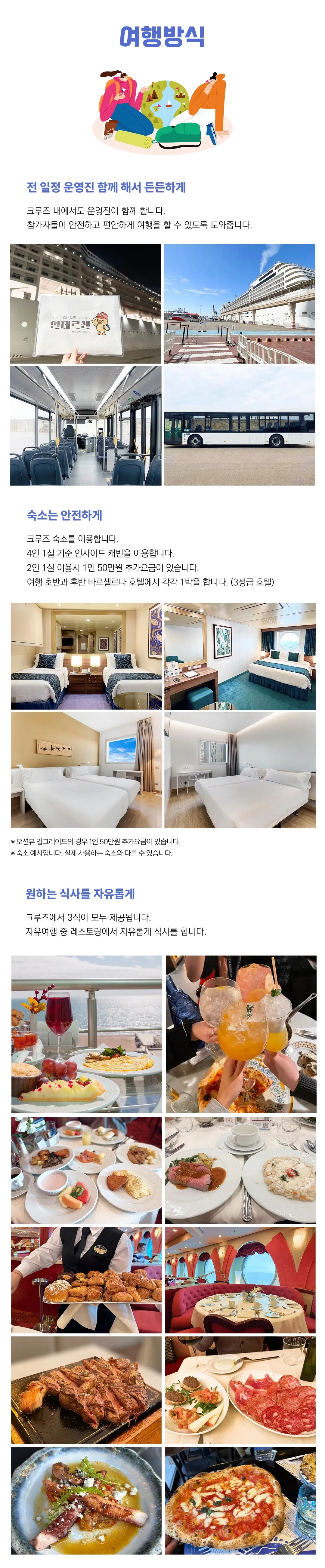 꿈찾기 여대생 크루즈여행 5