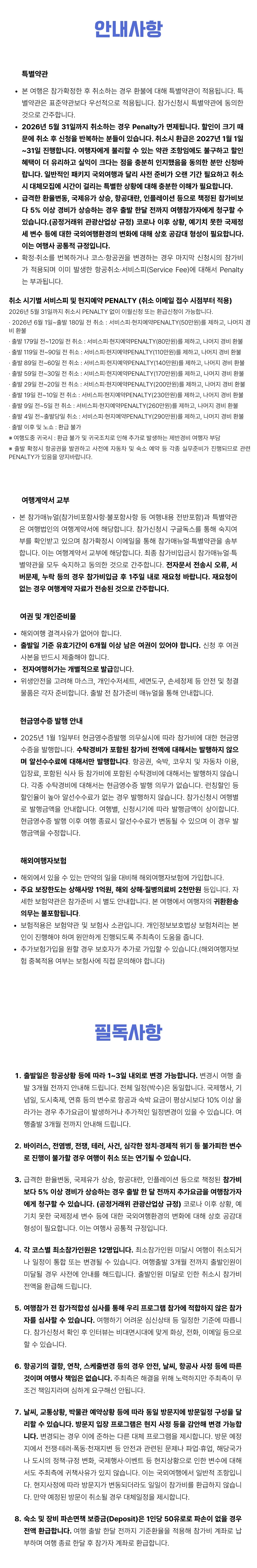 꿈찾기 여대생 크루즈여행 6