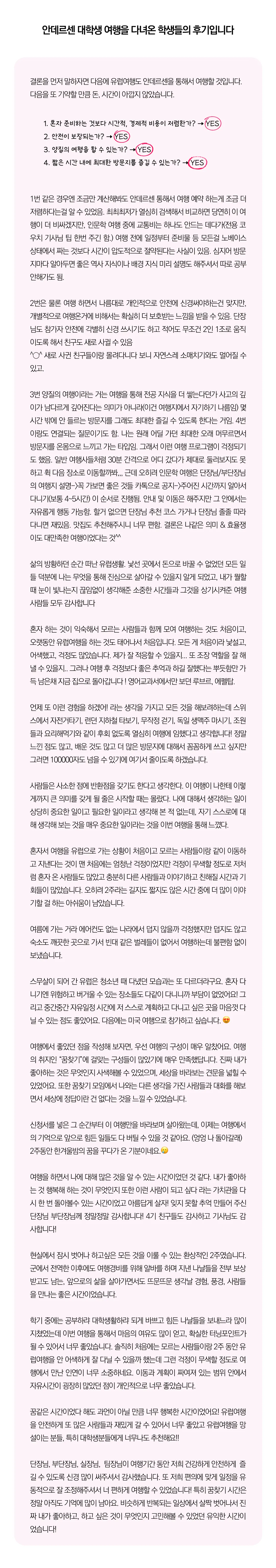 꿈찾기 여대생 크루즈여행 8