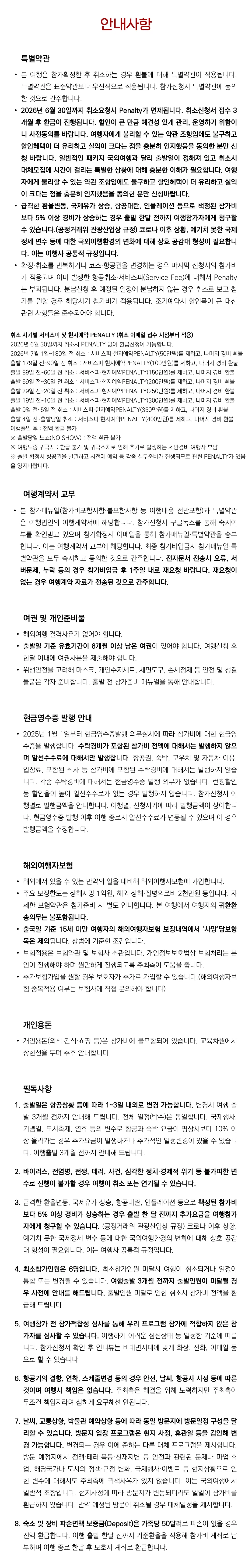 아이랑 키즈남미여행 8