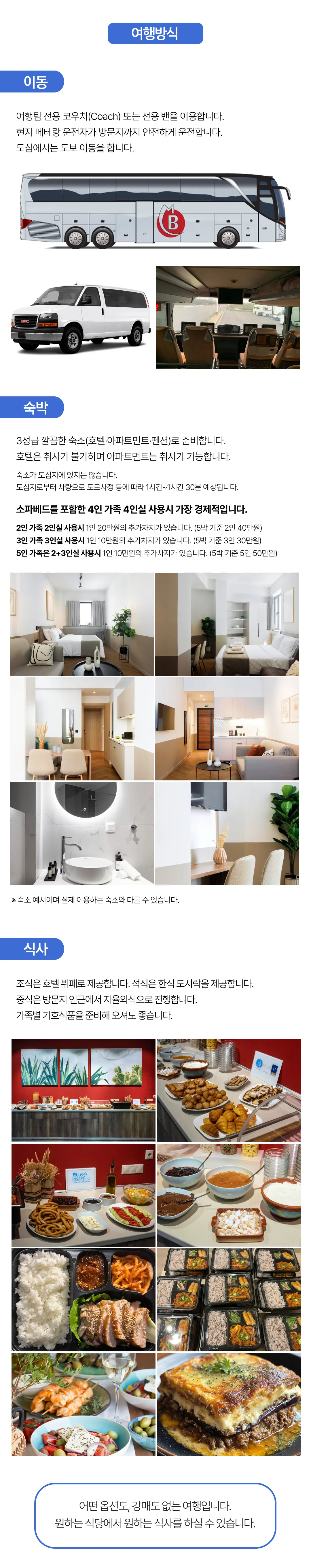 설연휴 아이랑 키즈유럽여행 남유럽편 8
