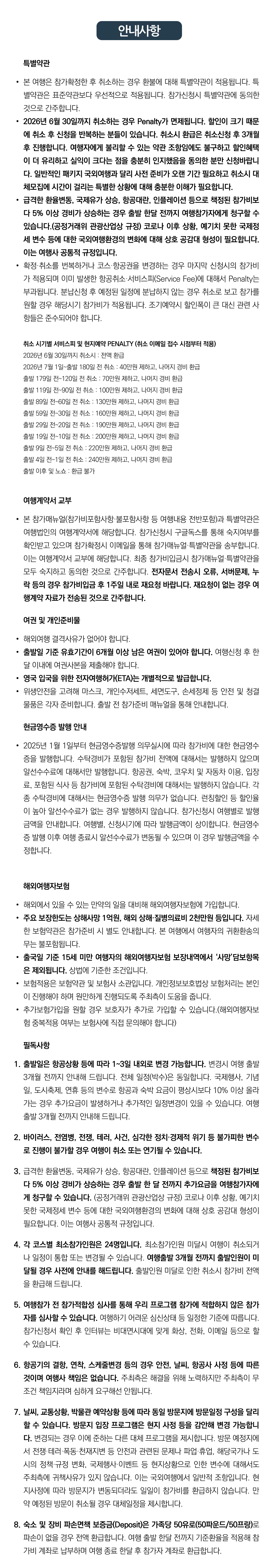 설연휴 아이랑 키즈유럽여행 11