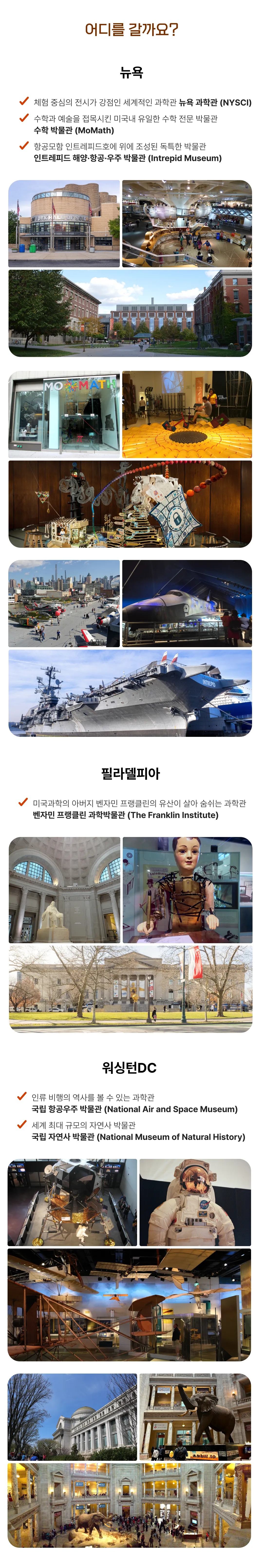 아이랑 키즈 미국과학여행 3