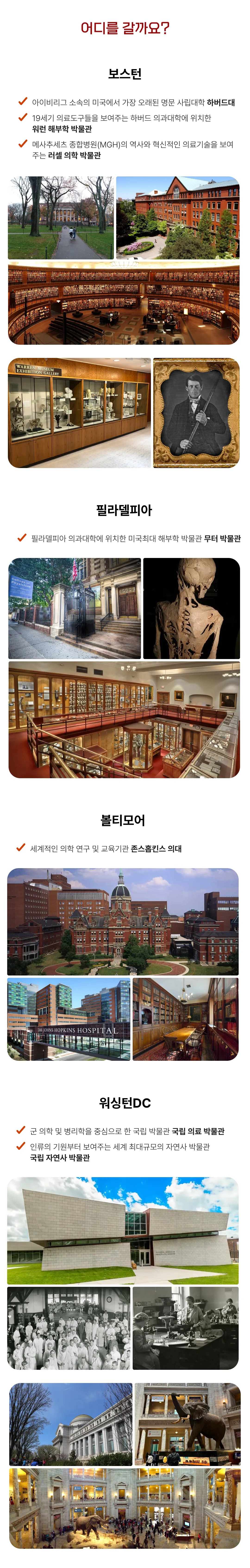 아이랑 키즈 미국의학여행 3