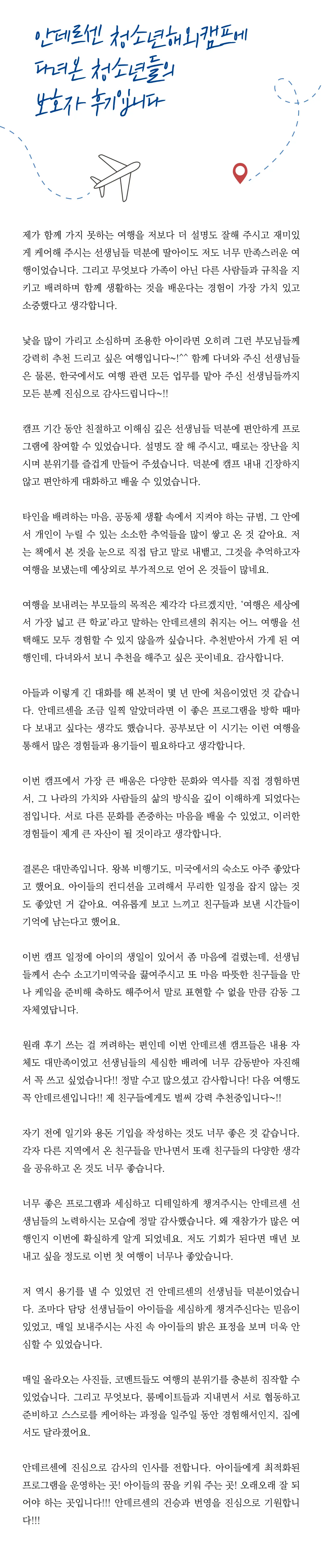 청소년 경제경영 일본여행 10