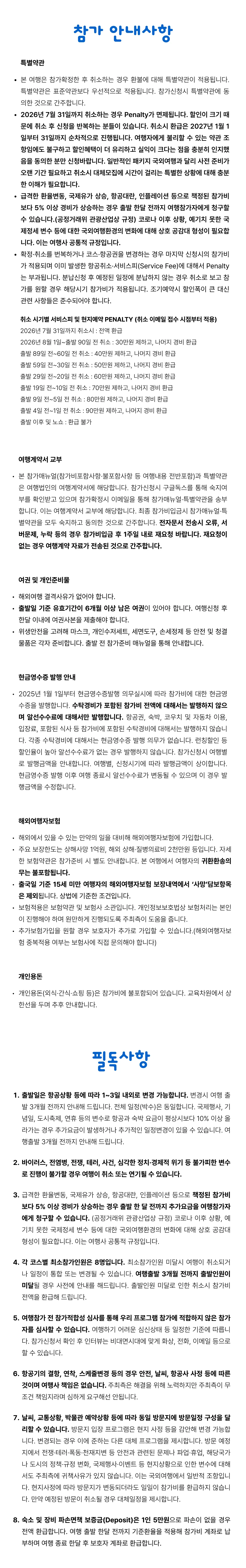 청소년 경제경영 일본여행 7