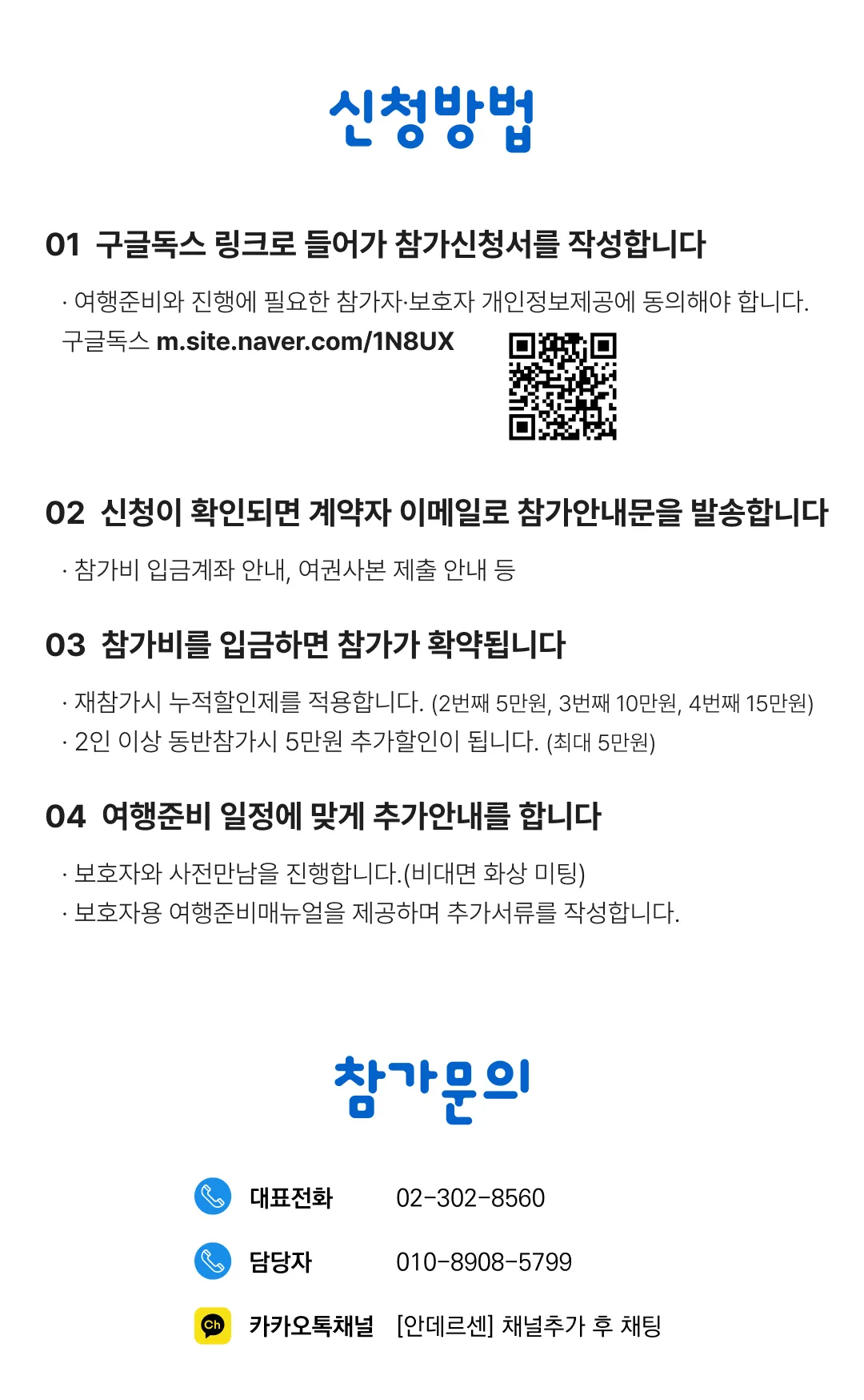 청소년 경제경영 일본여행 8