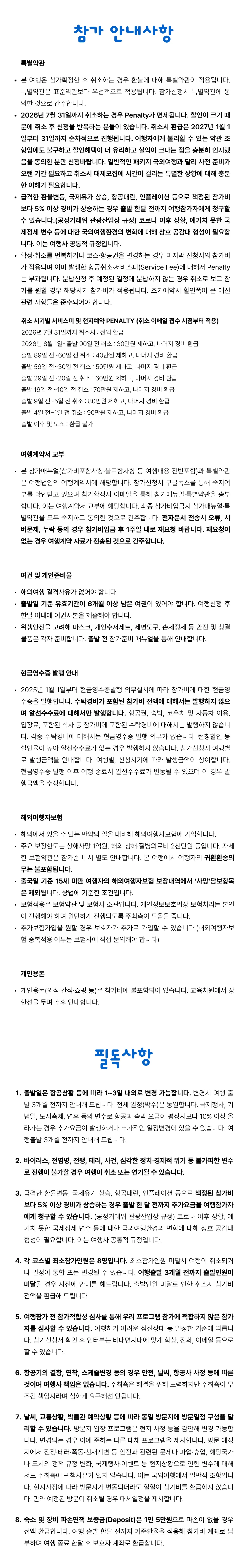 청소년 경제경영 중국여행 7
