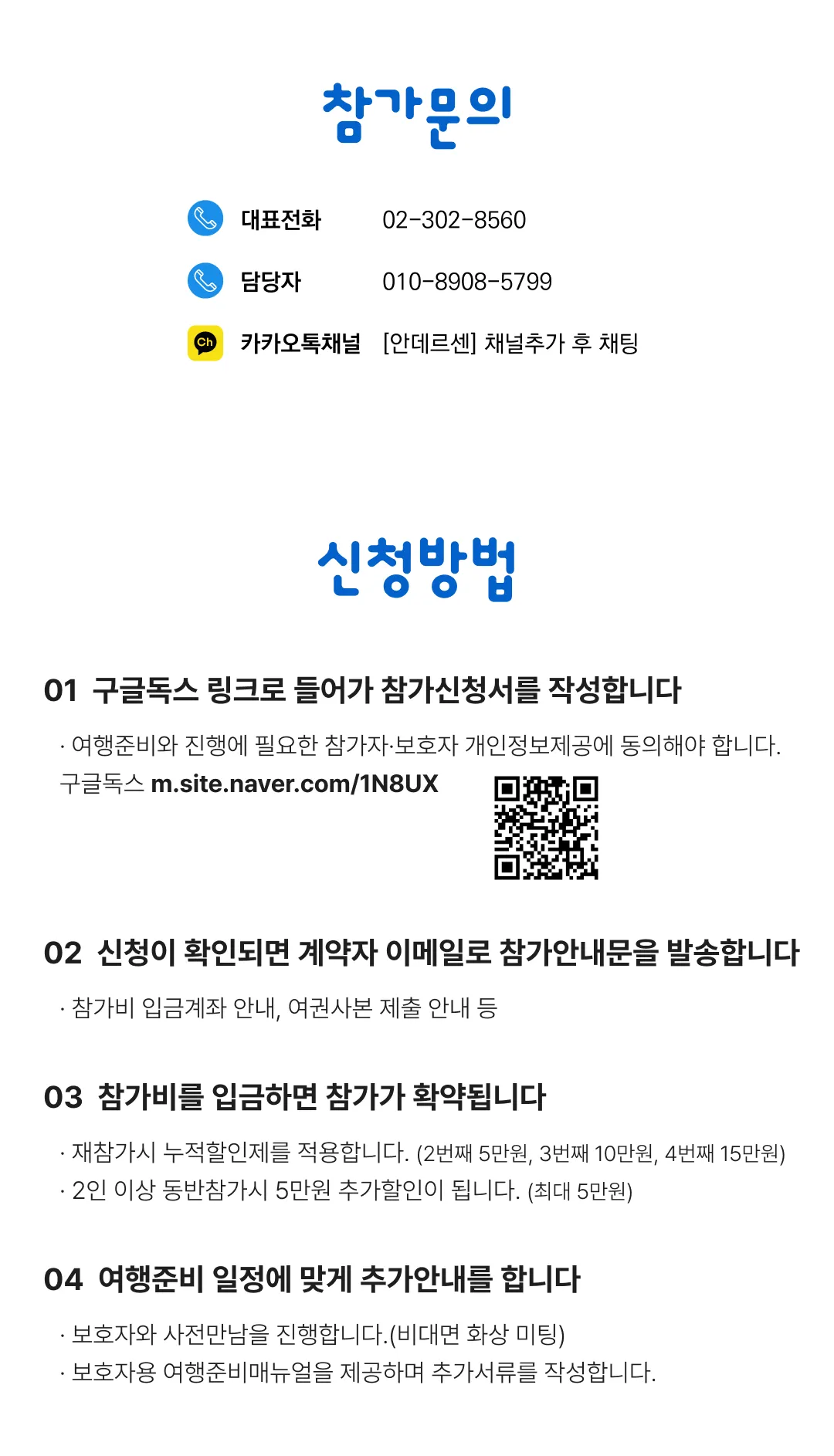 청소년 경제경영 중국여행 8
