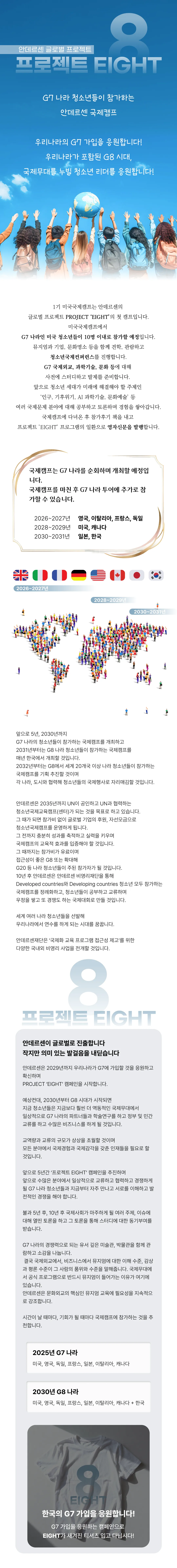 봄방학 청소년 미국국제캠프 항공포함 5