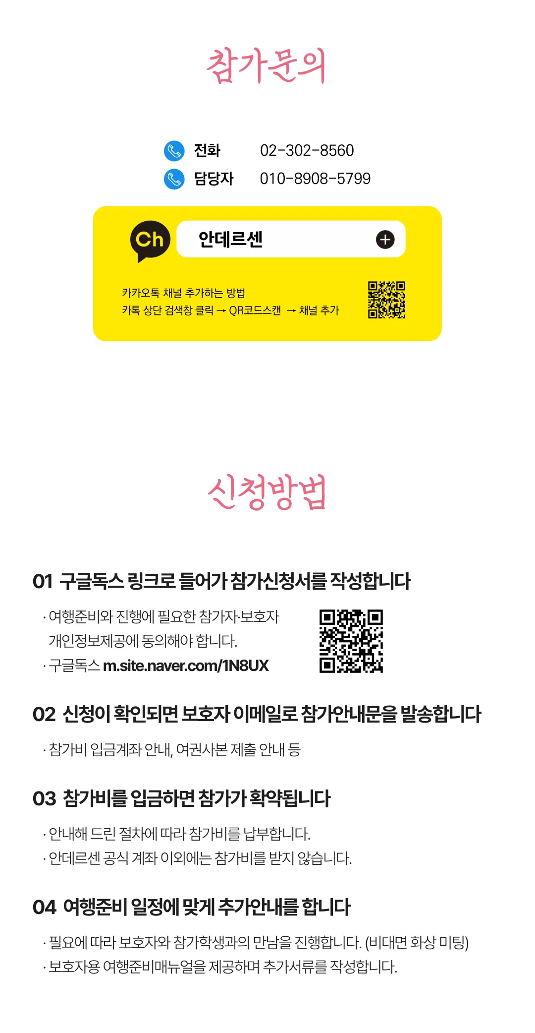 봄방학 청소년 미국국제캠프 항공포함 7
