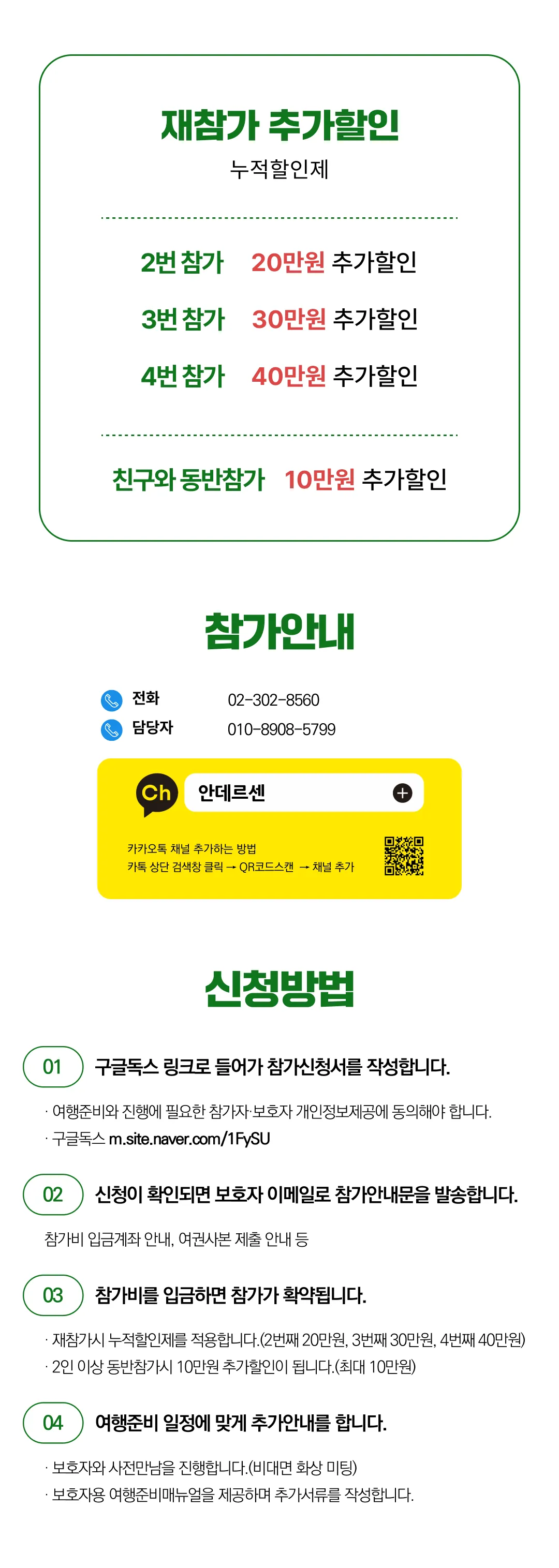 청소년유럽캠핑 클래식 6