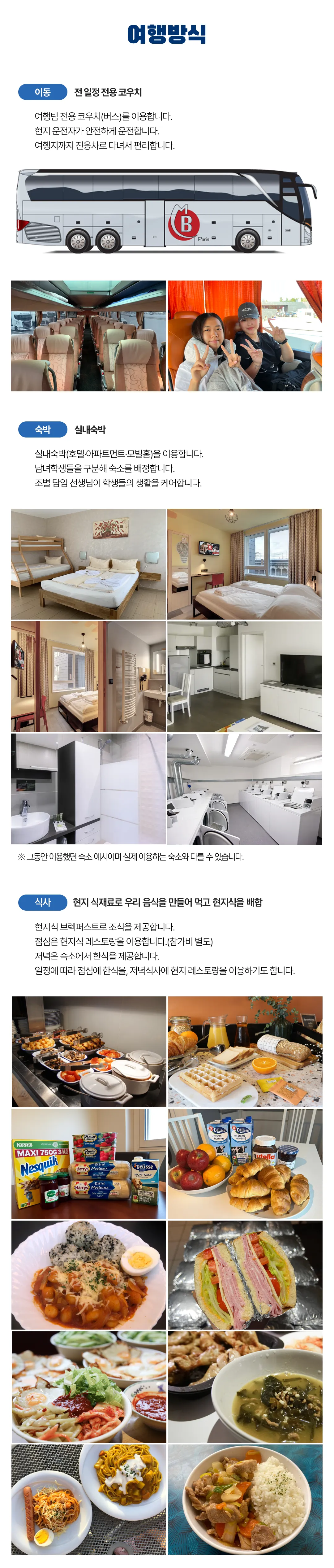청소년 유럽스마트코스 6